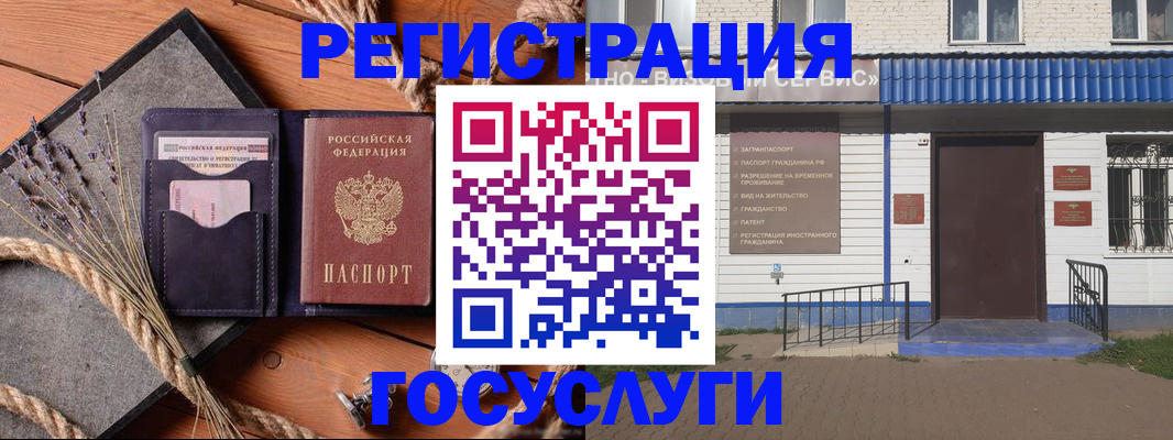 прописка для военкомата в Нариманове