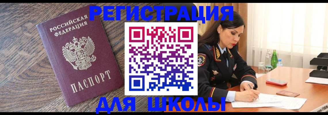 прописка гарантия в Нариманове